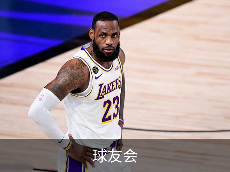 球友会·(千亿)官方网站